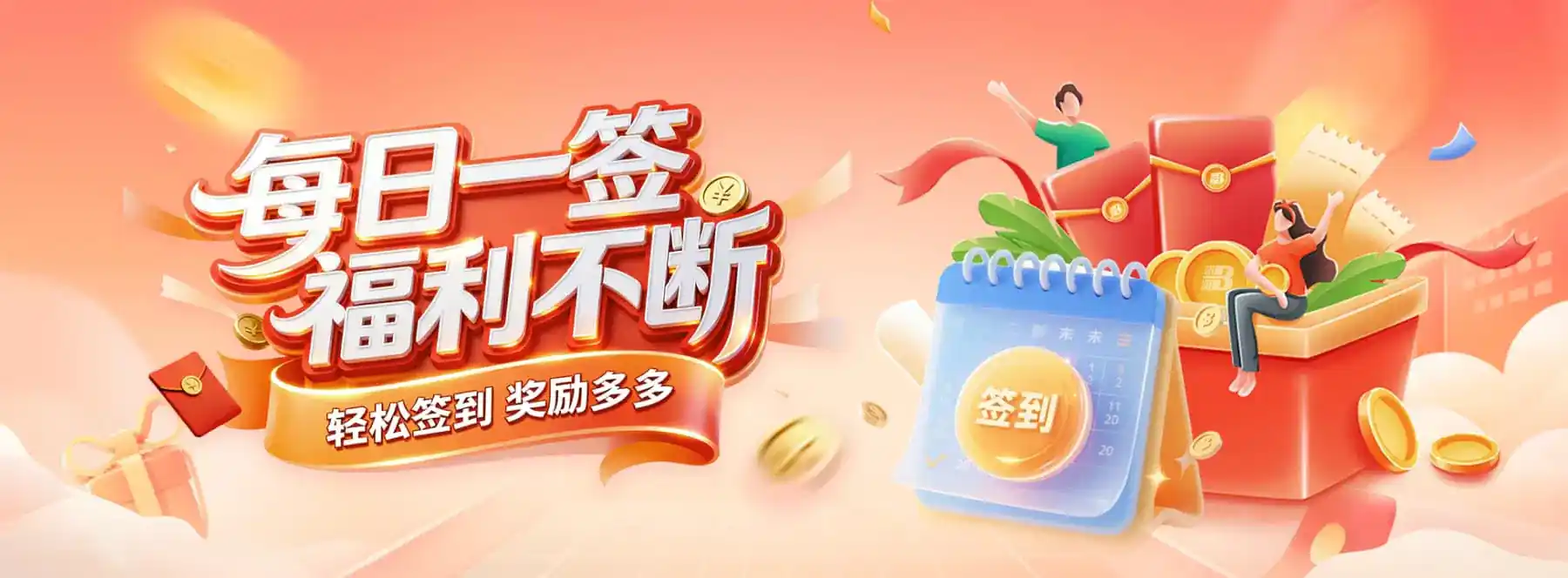 活动公告与规则提示